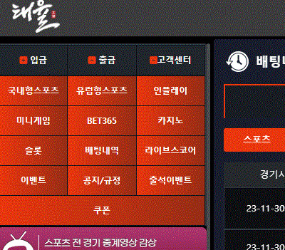 입먹싸 사설 토토 사이트 태율에서 회원 당첨금 77만원 내주기 싫어 먹튀 시전한 사건입니다