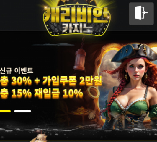 사설 온라인 카지노 먹튀 사이트 캐리비안 카지노에서 회원 당첨금 32만원도 내줄 돈 없어 먹튀한 사건입니다