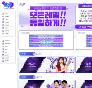 사설 토토 먹튀 사이트 짝꿍에서 150만원 당첨금 양방으로 몰아 전액 먹튀