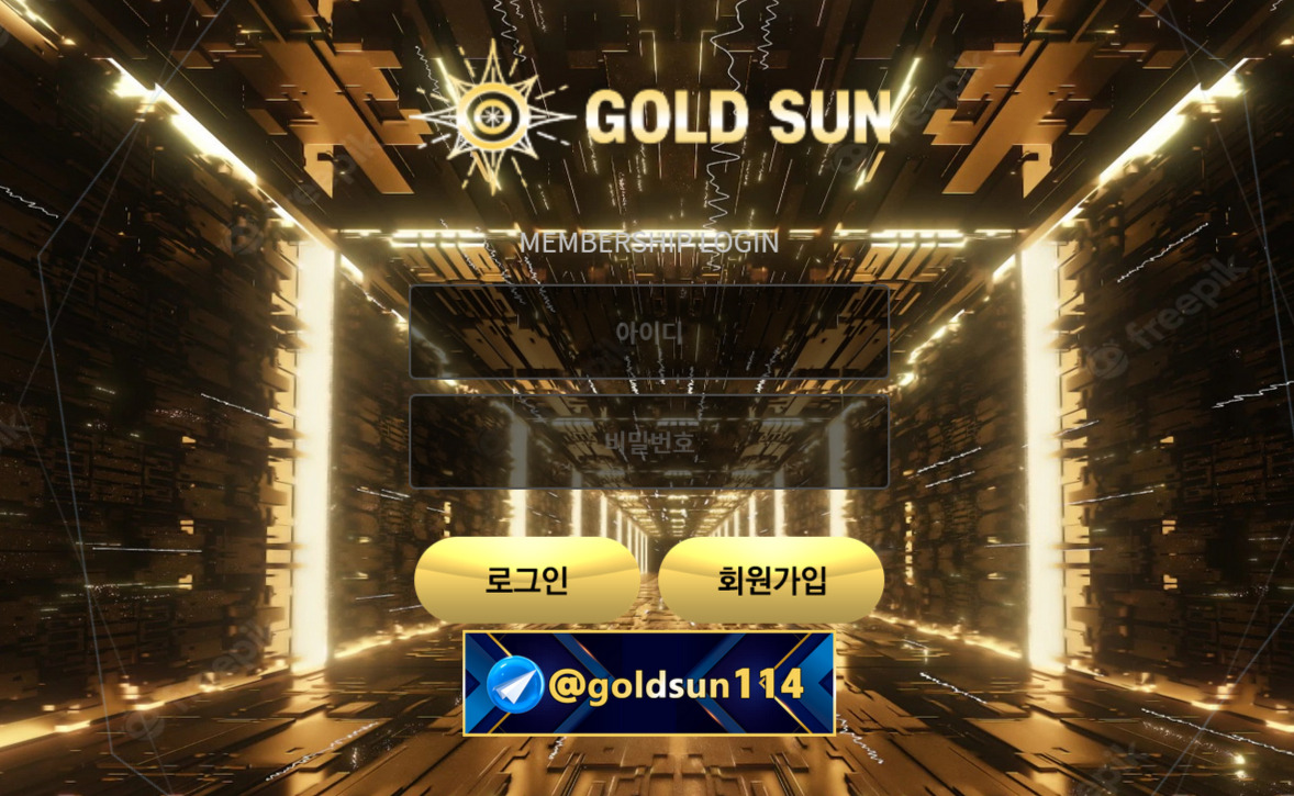 온라인 사설 스포츠 토토 먹튀 사이트 골드선 GOLD SUN 10만원 먹튀 사건 발생