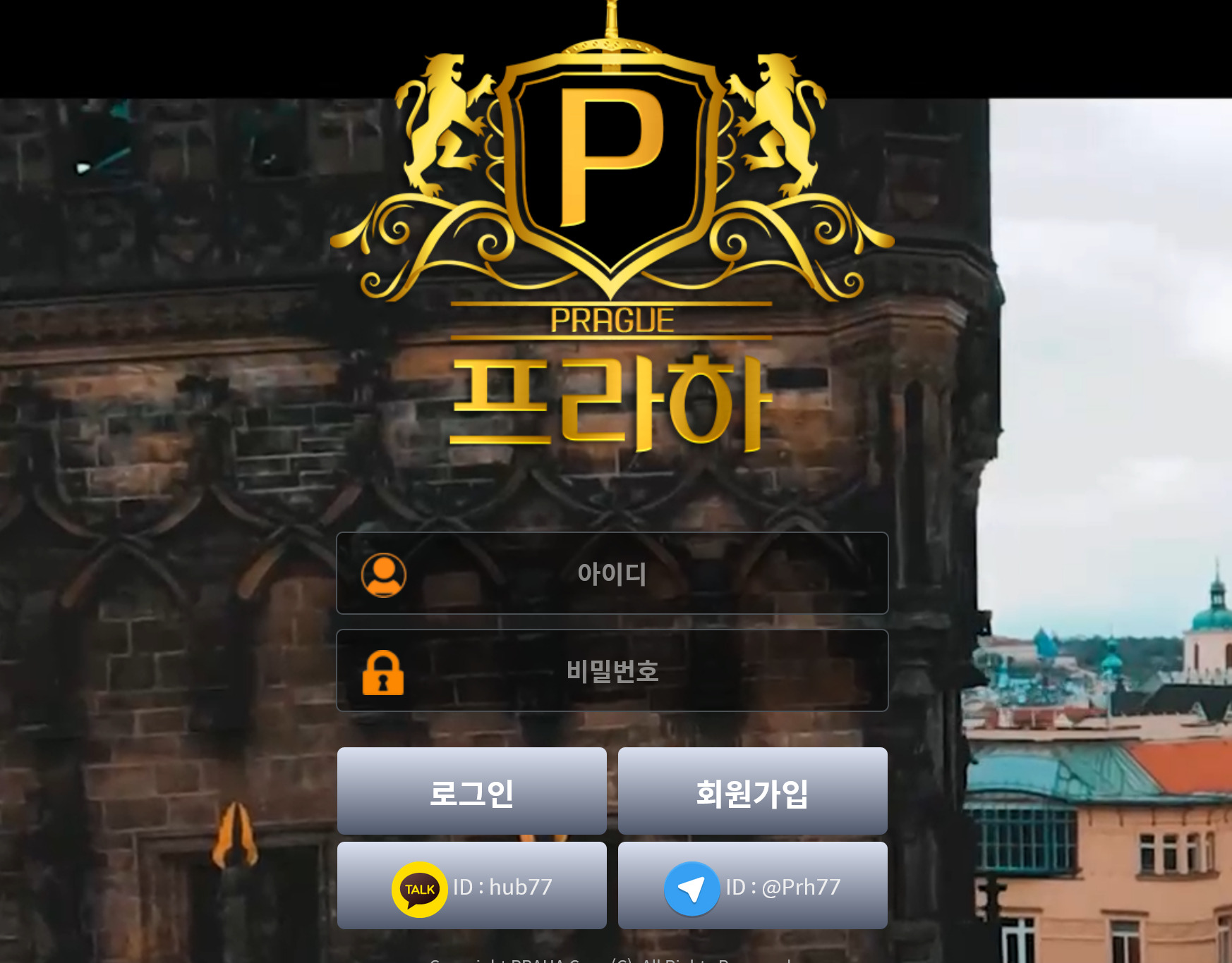 온라인 사설 스포츠 토토 먹튀 사이트 프라하 448만원 먹튀 사건 발생