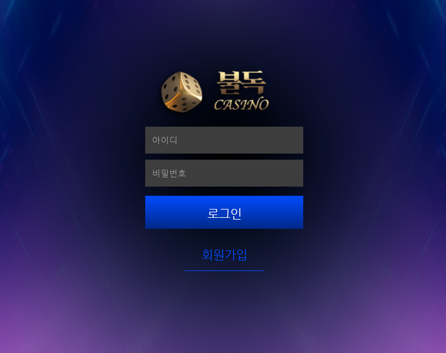 온라인 사설 스포츠 토토 먹튀 사이트 불독 BULLDOG 불독 3525만원 먹튀 사건 발생