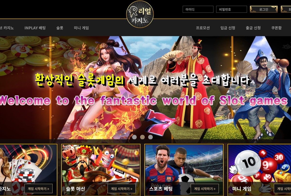 사설 온라인 카지노 먹튀 사이트 리얼 카지노 REAL CASINO 500만원 먹튀 사건 발생