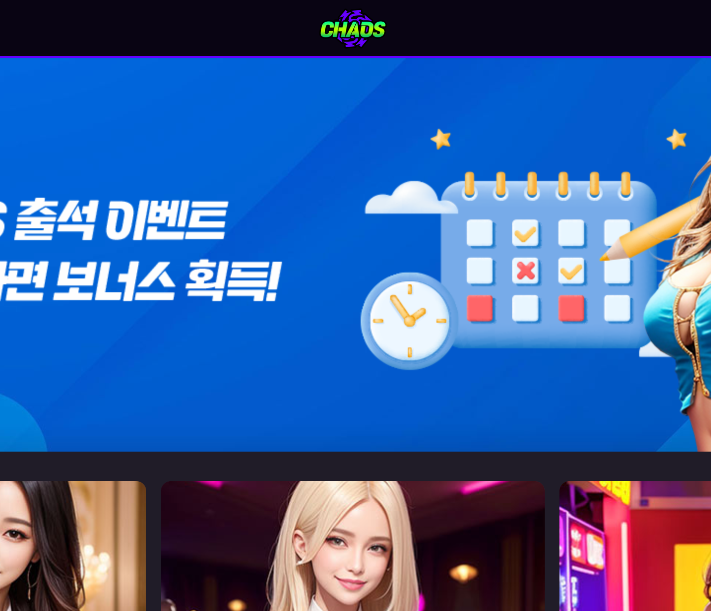 사설 온리안 카지노 먹튀 사이트 Chaos 카오스 316만원 먹튀 사건 발생