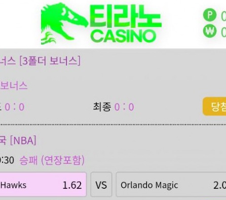 150만원 내줄돈 없어 먹튀하고 사이트 점검 걸어놓은 구멍가게 입먹싸 티라노 먹튀 사건입니다.