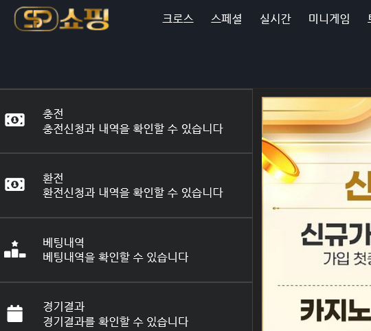 사설 토토 쇼핑에서 회원 당첨금 270만원 내주기 싫어 작업장 사무실로 몰아 전액 먹튀한 사건입니다.