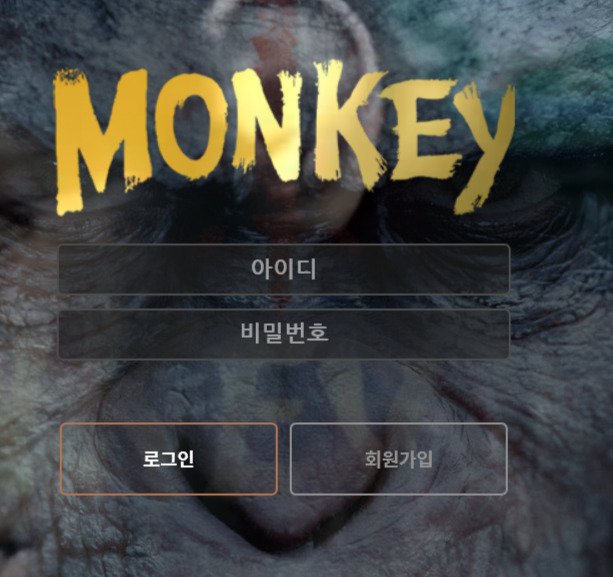 몽키라는 사설 업체에서 회원 당첨금 198만원을 중복 가입 불량 회원이라 우기며 원금까지 먹튀한 사건입니다.