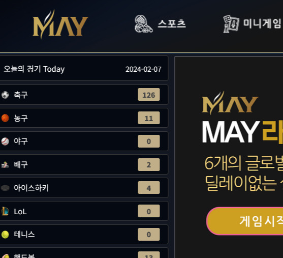실벳 회원 악성 베팅으로 몰아 당첨금 106만원 먹튀하고 원금 처리한 구멍가게 먹튀 사이트 메이 먹튀 사건 확인하세요.