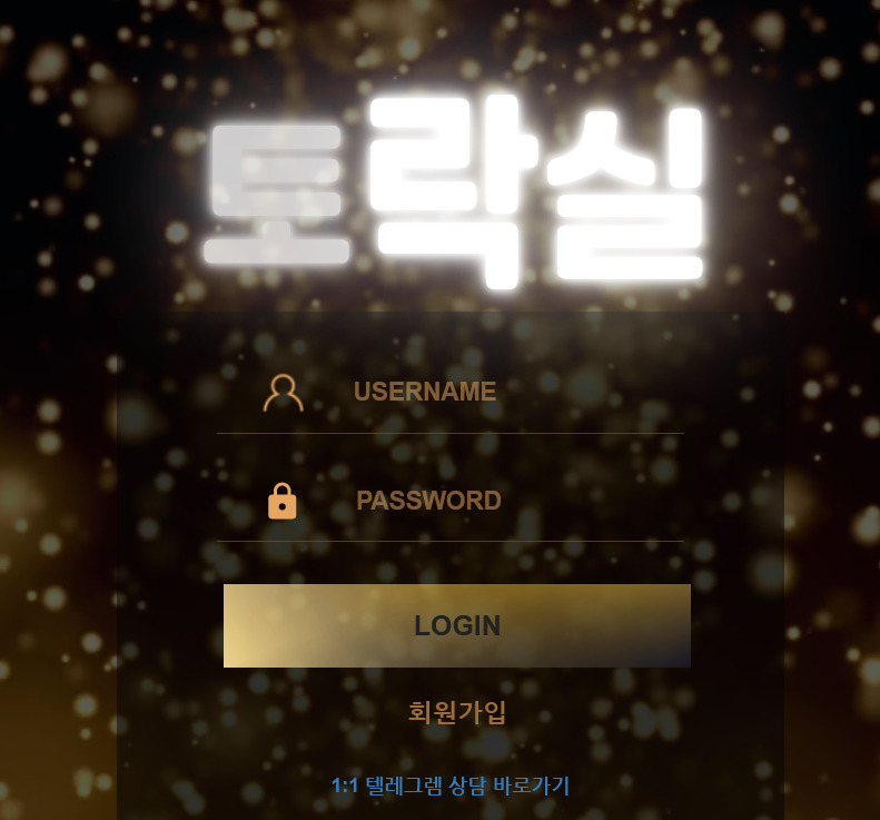 실벳 유저 양방으로 몰아 275만원 먹튀 시전한 토락실 먹튀 사건 확인하시고 추가 피해 예방하세요!