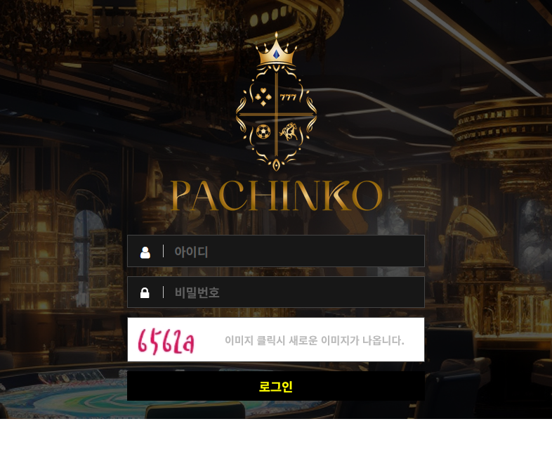 이유도 설명도 없이 회원 당첨금 103만원을 먹튀한 사설 배팅 업체 파칭코 먹튀 사건 꼭 확인하시고 피해 예방하세요.