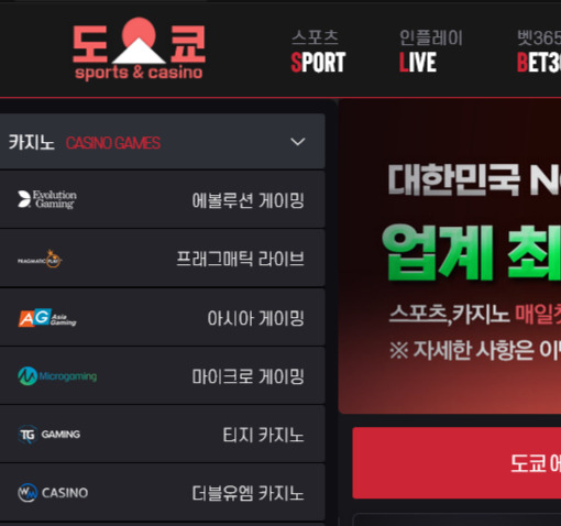 근본 없는 양아치 사이트 도쿄에서 회원 당첨금 244만원을 베팅 오류라 주장하며 원금처리한 도쿄 먹튀 사건입니다.
