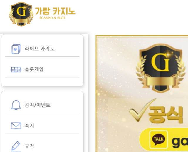 가람 카지노에서 회원 당첨금 내주기 싫어 원금 처리 후 131만원 먹튀 시전한 사건 확인해 보세요.