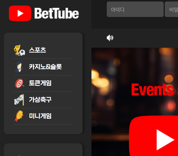 실벳 유저 양방 작업장으로 몰아 당첨금 148만원 먹튀한 벳튜브 먹튀 사건 확인하세요.