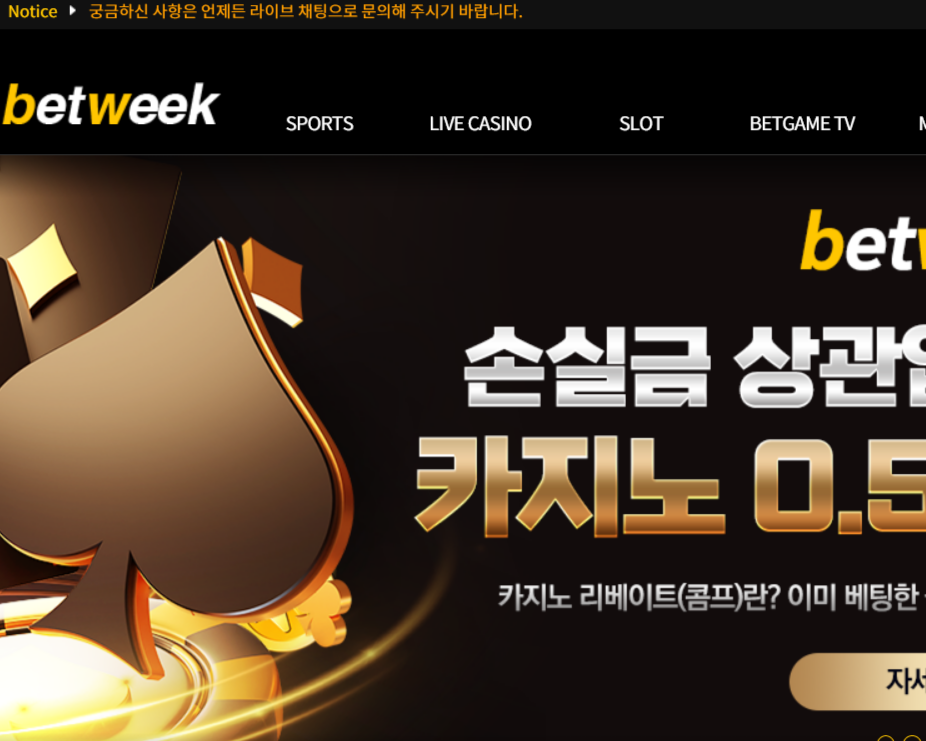온라인 사설 토토 사이트 벳위크 167만원 먹튀 확정
