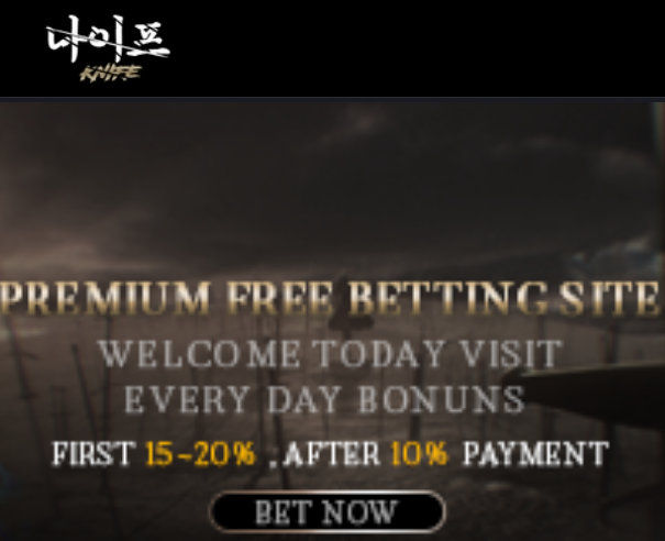 온라인 사설 토토 사이트 나이프 먹튀 216만원 확정
