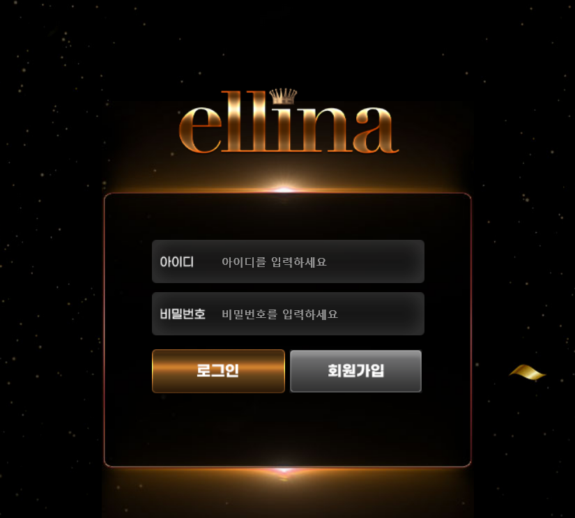 온라인 사설 토토 사이트 엘리나 먹튀 147만원 확정