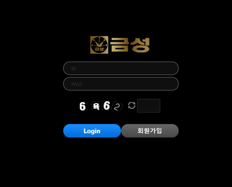 온라인 사설 토토 사이트 금성 먹튀 156만원 확정