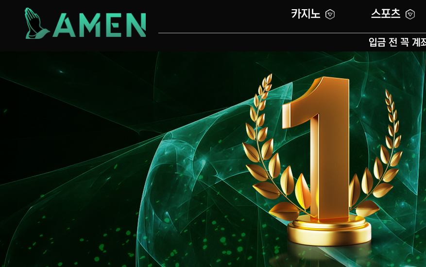 온라인 사설 토토 사이트 에이맨 먹튀 400만원 확정