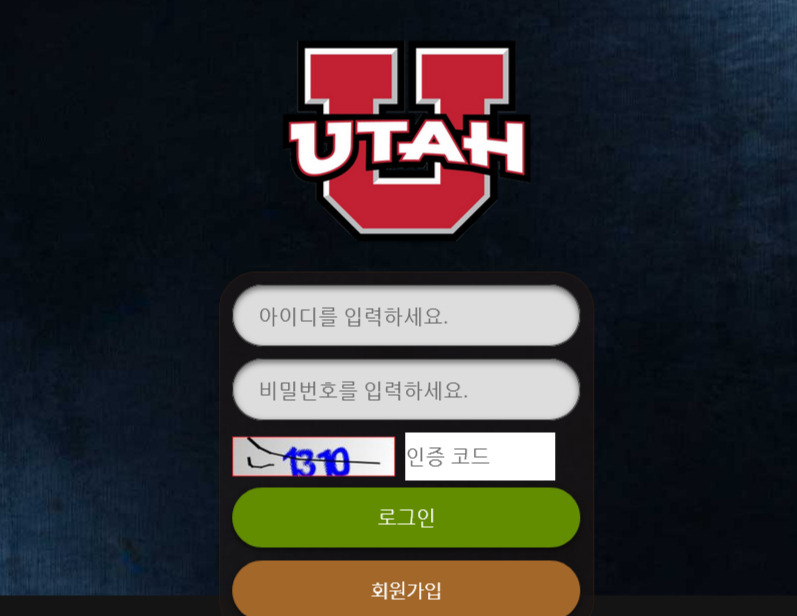 사설 토토 먹튀 사이트 유타에서 회원 당첨금 116만원을 양방으로 몰아 먹튀한 사건입니다