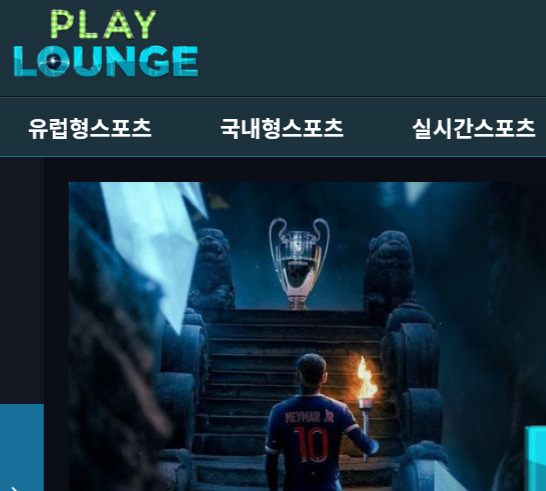 회원 당첨금 200만원을 전형적인 양방 몰아가기 수법으로 원금까지 먹튀한 입먹싸 플레이 라운지 먹튀 사건입니다