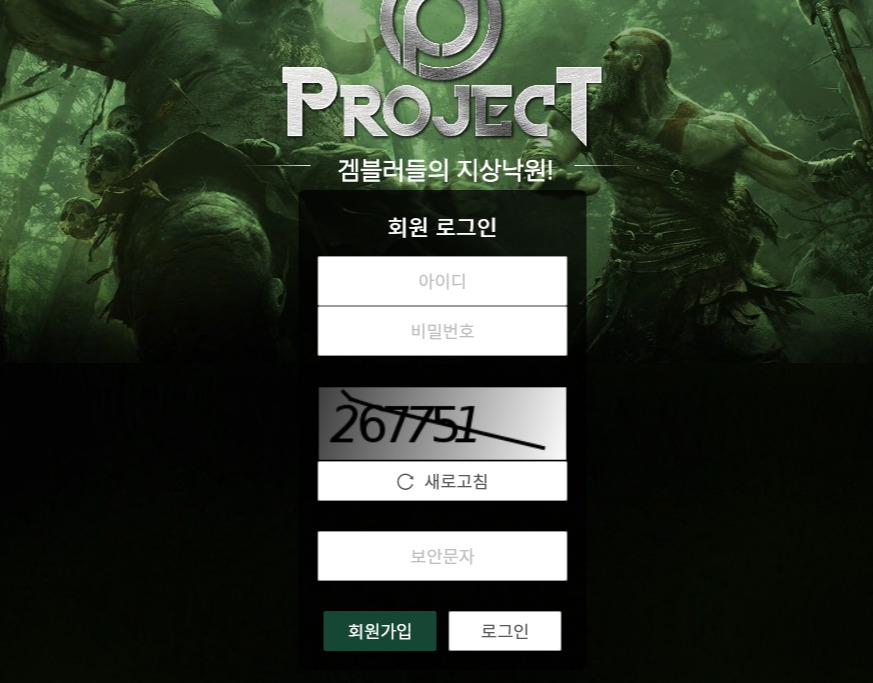 총판과 한통속인 프로젝트벳 먹튀 사건 확인하세요. 총 피해 금액은 114만원입니다.