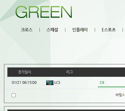 사설 토토 먹튀 사이트 그린에서 회원 당첨금 460만원을 양방으로 몰아 원금까지 전액 먹튀한 사건입니다.