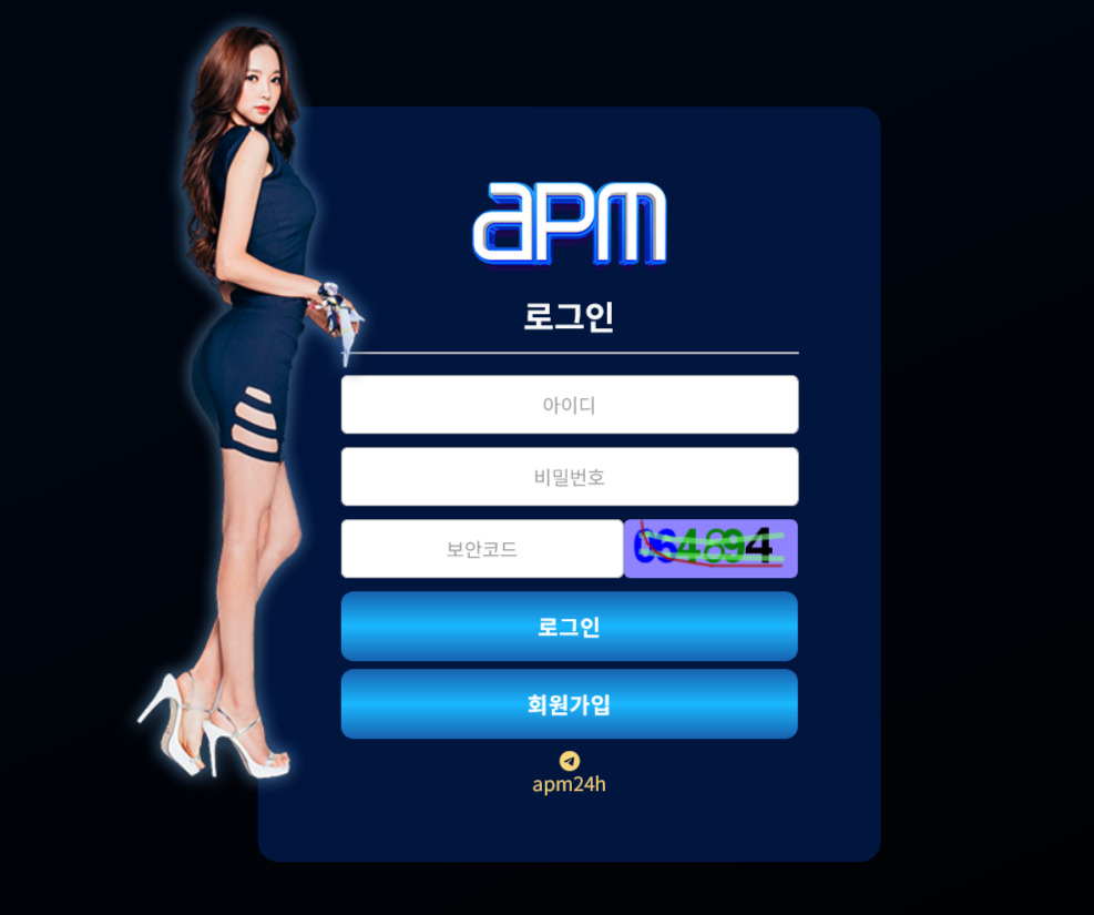 회원 당첨금 200만원을 양방 사무실로 몰아 전액 먹튀 시전한 입먹싸 먹튀 사이트 APM 먹튀 사건 확인하세요