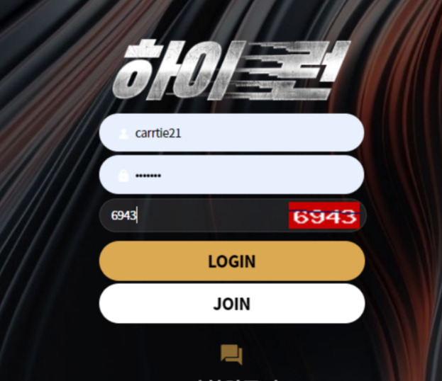 사설 토토 사이트 하이런에서 회원 당첨금 120만원을 양방으로 몰아 원금까지 전액 먹튀한 사건 확인하세요.