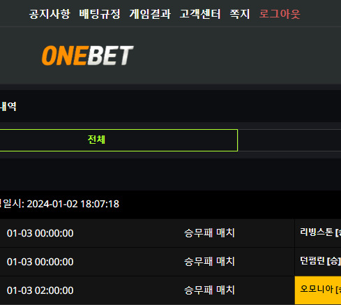 소액 89만원도 내줄 능력 없는 구멍가게 사설 토토 사이트 원벳 먹튀 사건 확인하세요