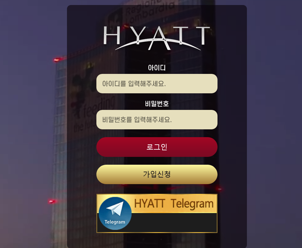 온라인 사설 토토 먹튀 사이트 하얏트 먹튀 120만원 확정