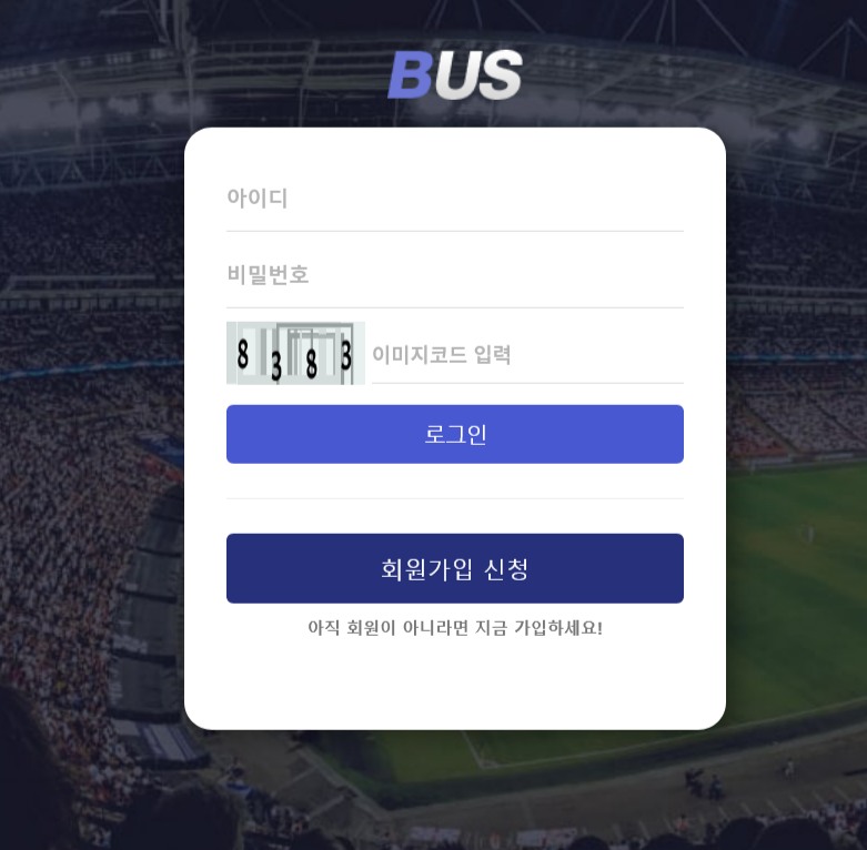 사설 토토 사이트 버스 먹튀 90만원 확정